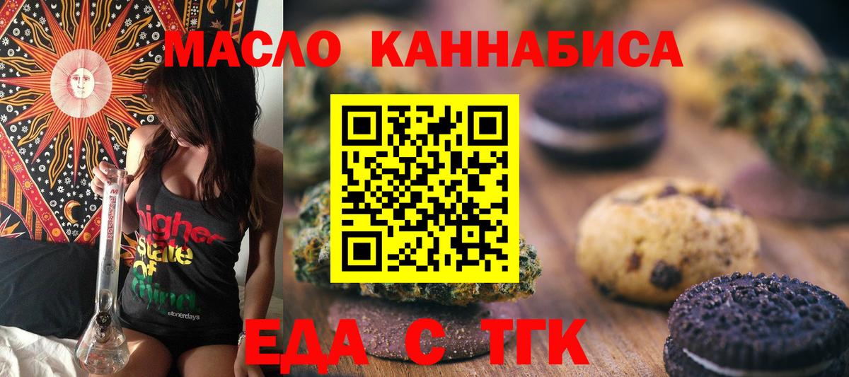 Canna-Cookies марихуана  Вход с VPN  Находка 