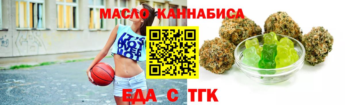 Canna-Cookies марихуана Находка