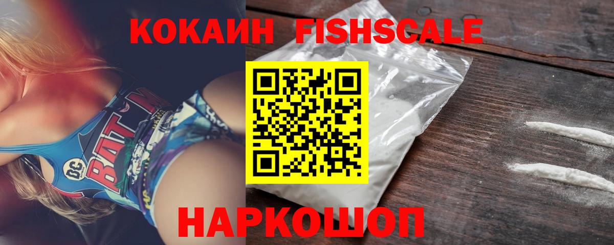 где можно купить   КОКАИН VHQ  Вход с VPN  Находка 