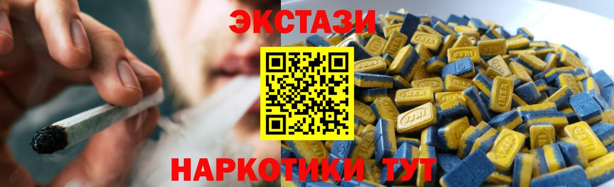 Находка  ЭКСТАЗИ ешки  ЭКСТАЗИ  Вход с VPN  Ecstasy таблы 