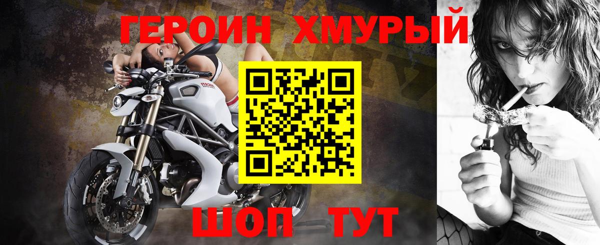 Героин белый  ГЕРОИН  Находка  Вход с VPN 
