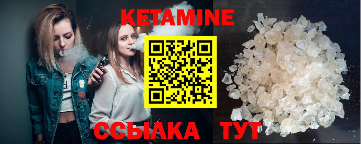 Кетамин ketamine  КЕТАМИН VHQ  Вход с VPN  Находка 