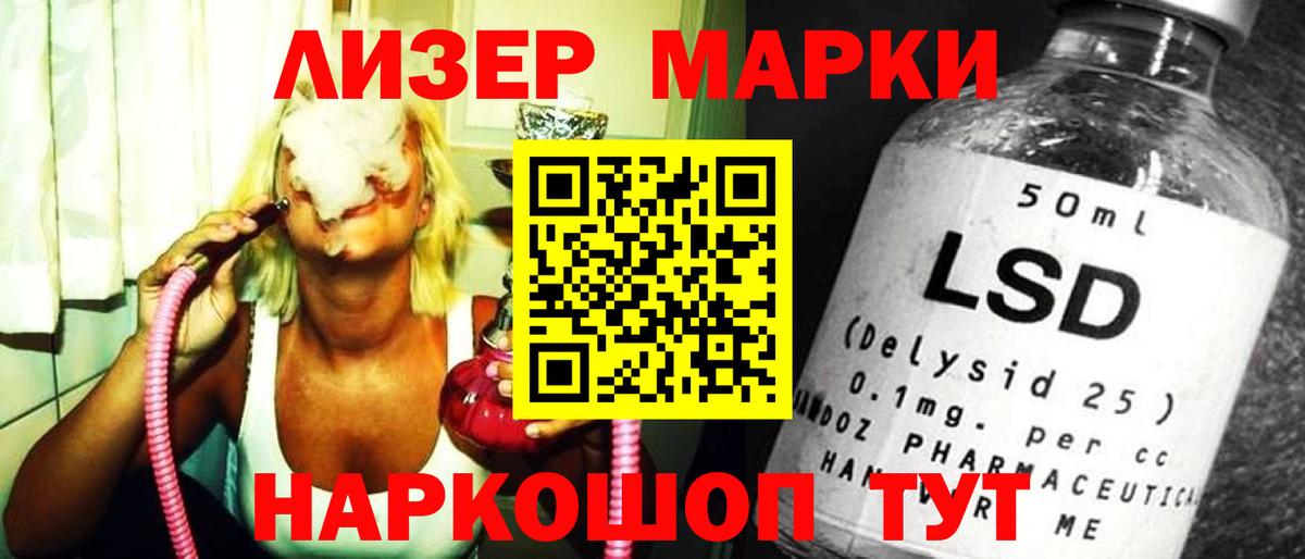 Лсд 25 экстази ecstasy  LSD-25 экстази кислота  LSD-25 экстази  Находка  Вход с VPN 