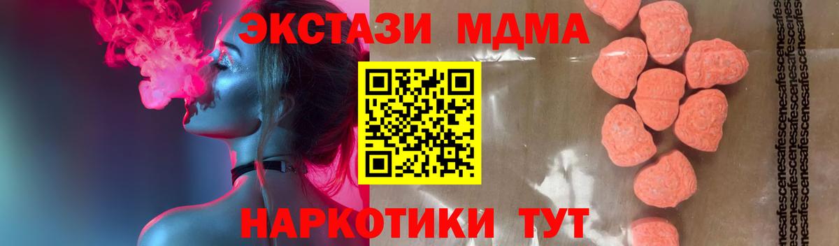 МДМА Molly  MDMA  МДМА crystal  Находка  Вход с VPN 