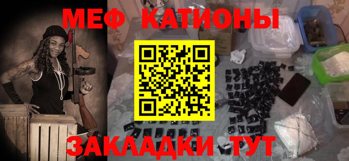 МЕФ  Вход с VPN  Мефедрон mephedrone  Находка  Меф 4 MMC  Мефедрон 