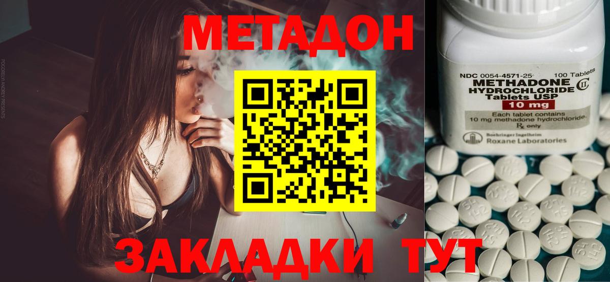 нарко площадка состав  ОМГ ОМГ ссылка  МЕТАДОН белоснежный  Вход с VPN  МЕТАДОН VHQ  Находка 