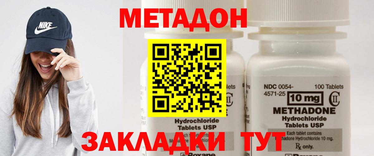 МЕТАДОН VHQ Находка