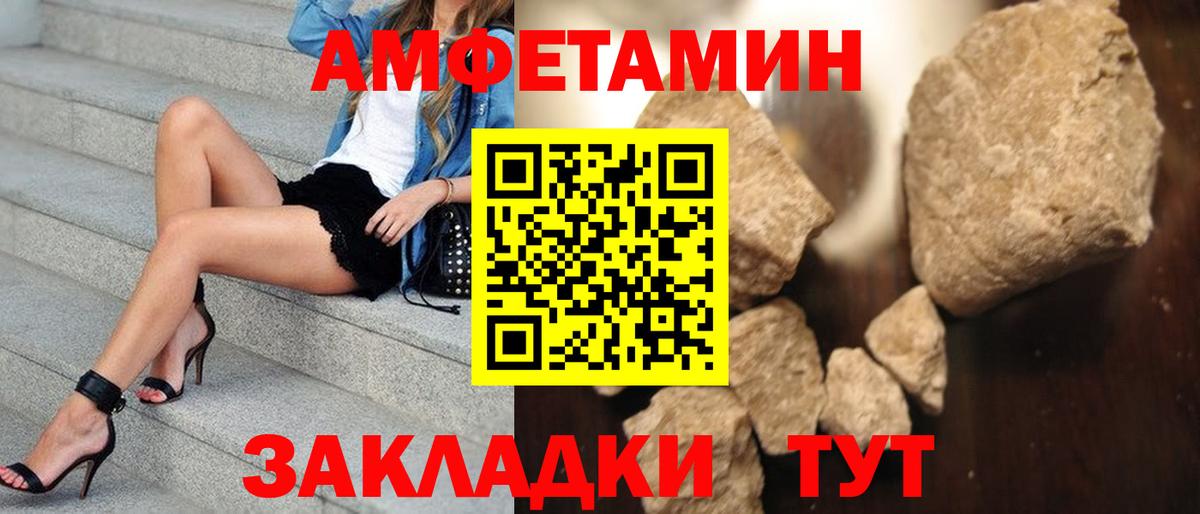 МЕТАМФЕТАМИН Декстрометамфетамин 99.9% Находка