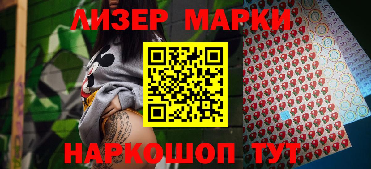 Находка  Наркотические марки 1,5мг  Вход с VPN 