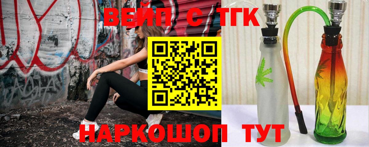 Дистиллят ТГК вейп Находка