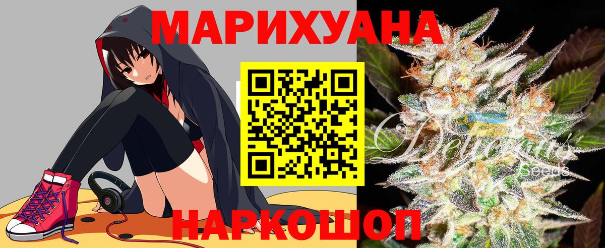 Марихуана сатива Находка